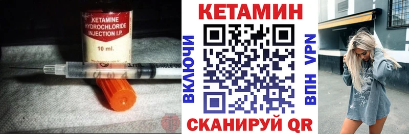 что такое наркотик Карачев Кетамин VHQ