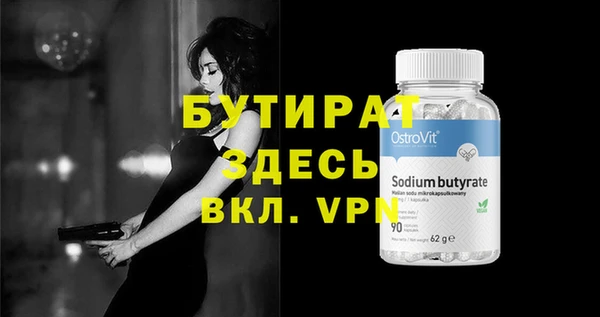 бутират Алексеевка