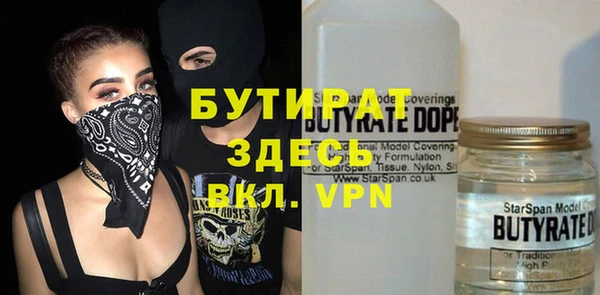 бутират Алексеевка