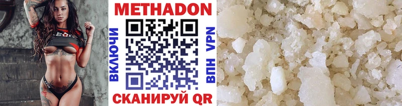 купить наркотик  Карачев  Метадон methadone 